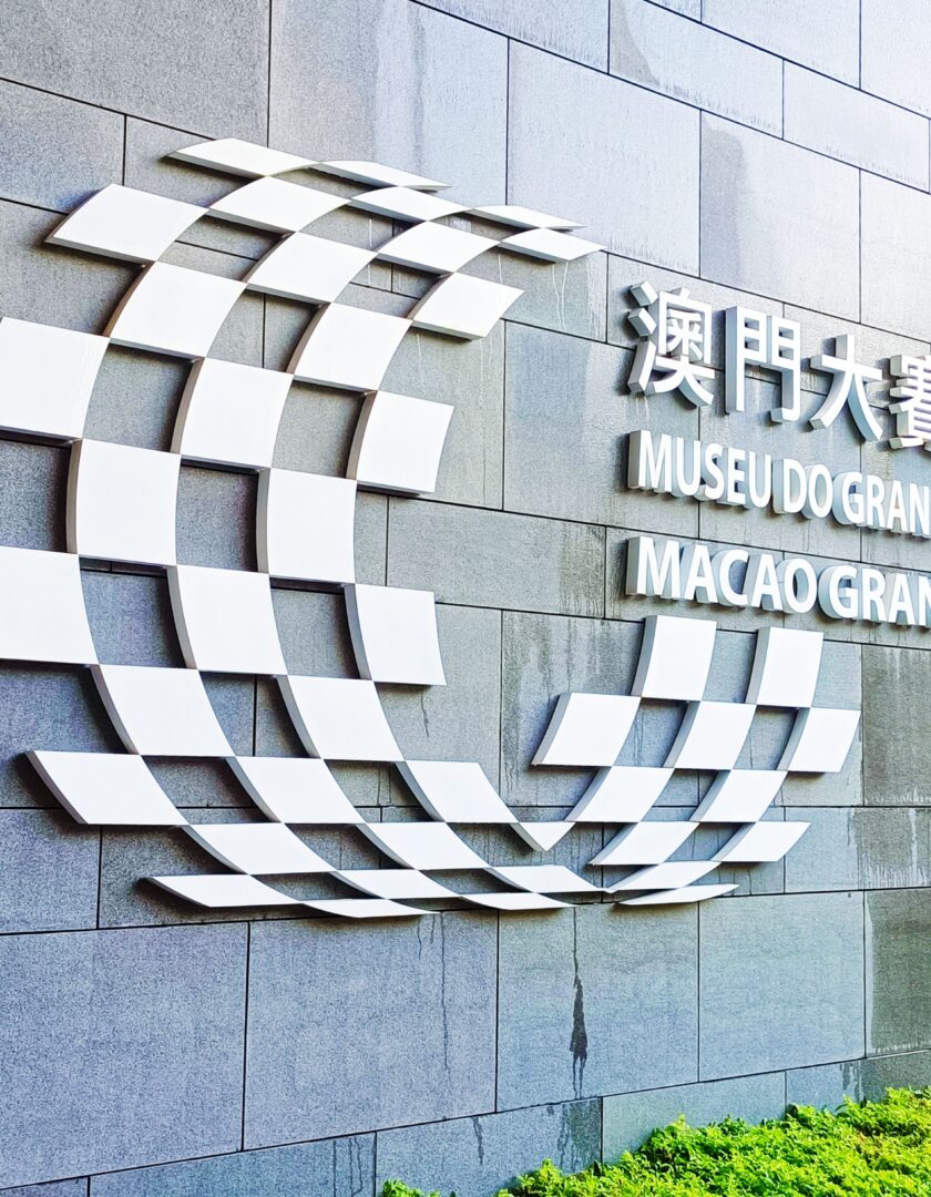 澳门特别行政区，澳门